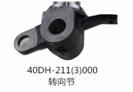 杭叉4-4.5T转向节40DH-211